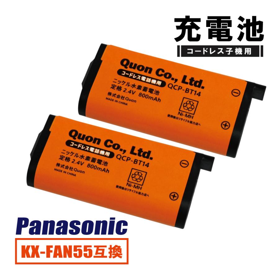 パナソニック KX-FAN55 BK-T409 互換 コードレス子機 充電池 2個 CT-電池パック-108（Yahoo!・IZ-TECH）
