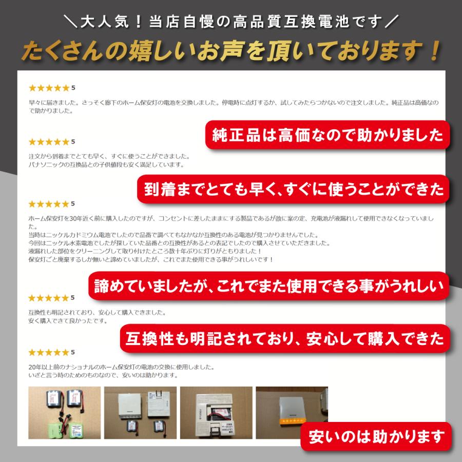 パナソニック WH9905P WH9902P WH9902 WH9905 2N-350AA 互換 東芝