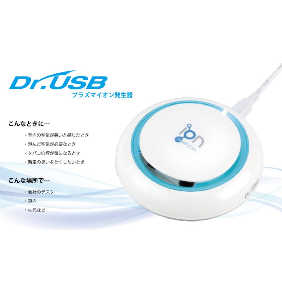 デスク用空気清浄機 USB接続式空気清浄機 PM2.5 ウイルス 細菌 埃 マイナスイオン USB接続 Dr.USB ドクターUSB : JHQ  Shop - 通販 - Yahoo!ショッピング USB搭載エアプリンは、ネガを備えた静かなエアフィルター、ベッドルームとオフィスのオフィスデスクイオンイオナイザーオフィスデスク清浄