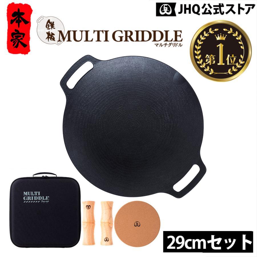 JHQ（ジェイエイチキュー） マルチグリドル 鉄板マルチグリドル 29cm
