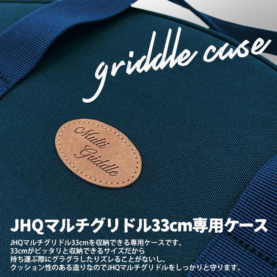 JHQ（ジェイエイチキュー） JHQ公式ストア マルチグリドル JHQ 33cm