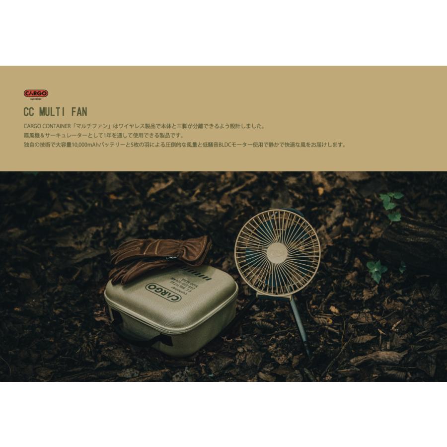 CARGO CONTAINER CCマルチファン 充電式 扇風機 サーキュレーター