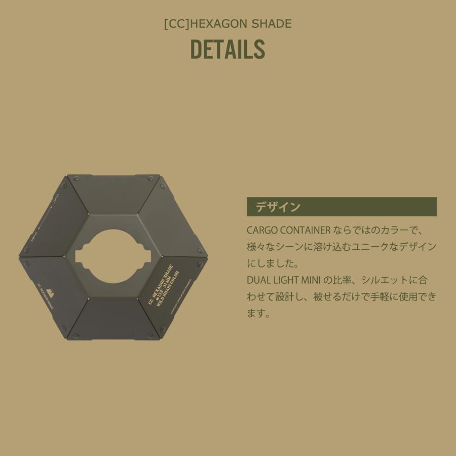 CARGO CONTAIENR HEXAGON SHADE ヘキサゴンシェード シェード キャンプ アウトドア｜j-again-h-shop-q｜07