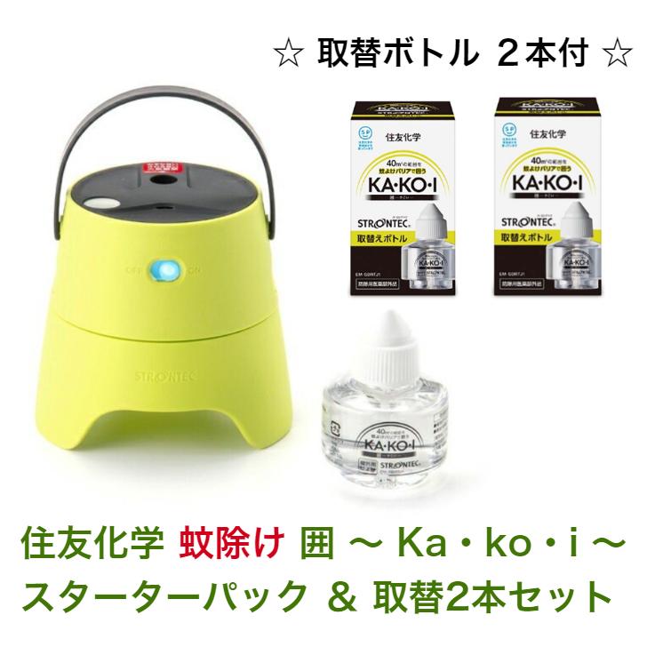 送料無料 屋外用 蚊よけ対策 住友化学 囲 kakoi ストロンテック 送料無料 屋外用 蚊よけ対策 住友化学 囲 kakoi ストロンテック