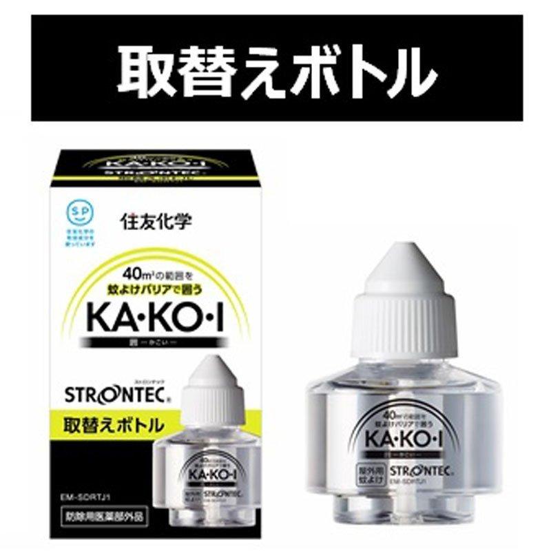 送料無料 屋外用 蚊よけ対策 住友化学 囲 kakoi ストロンテック 本体