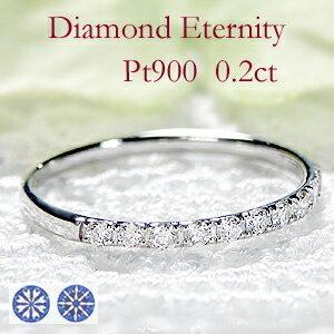 エタニティ リング ハート&キューピット H&C 指輪 ダイヤモンド プラチナ pt900 ダイヤ 0.2カラット 最高級 細身 ハーフ
