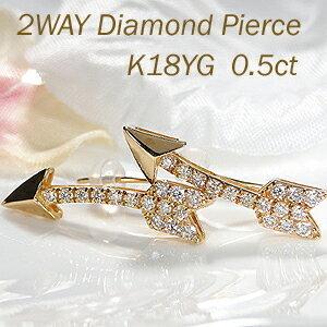 ゴールド 0.50ct 2WAY ダイヤモンド ピアス k18 YG PG WG 矢 矢印 安い 