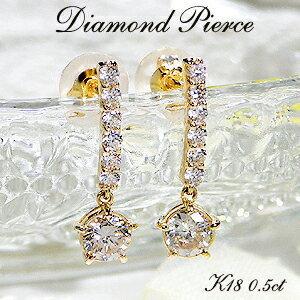 Pt900 K18YG 0.5ct ダイヤモンド ライン ピアス 人気 ダイヤ ダイア プラチナ イエローゴールド １８金 可愛い ギフト 女性 贈り物 AU-0127