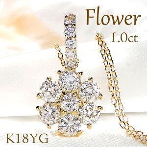 K18YG フラワー ペンダントネックレス K18YG 1.0ct ダイヤモンド フラワー ネックレス 人気 花 ペンダント