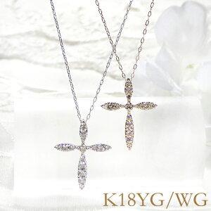 ゴールド K18 YG WG 0.3ct クロス ダイヤモンド ネックレス 0.3カラット 十字架 ダイヤ 送料無料  ペンダント 人気 18金 シンプル 上品 送料無料 ご褒美 AU-0234｜j-aura