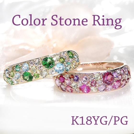 K18 YG PG ダイヤモンド カラーストーン リング 0.05ct 送料無料 ゴールド 18金 K18 指輪 パワーストーン 色石 人気 ギフト 女性 贈り物 重ね着け AU-0265 | 