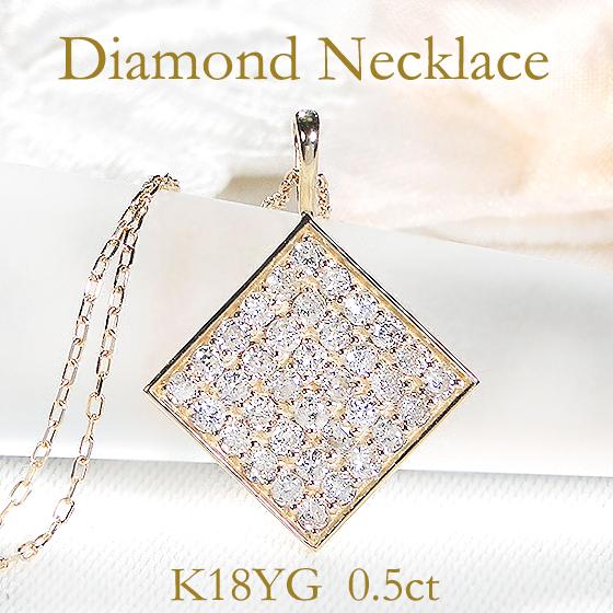 K18YG 0.5ct ダイヤモンド ネックレス 送料無料 0.5カラット K18YG 0.5ct ダイヤモンド ネックレス 送料無料 0.5カラット
