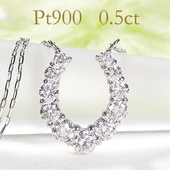 Pt900 K18YG 0.5ct ダイヤモンド ホースシュー ネックレス 送料無料 18  