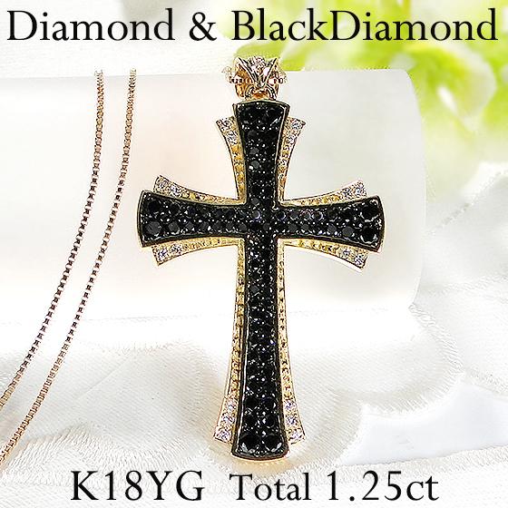 K18YG 1.25ct ダイヤモンド ブラックダイヤモンド クロス ネックレス 