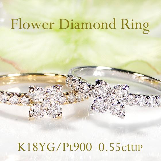 Pt900 K18YG 0.55ctUP フラワー ダイヤモンド リング 送料無料 18k  