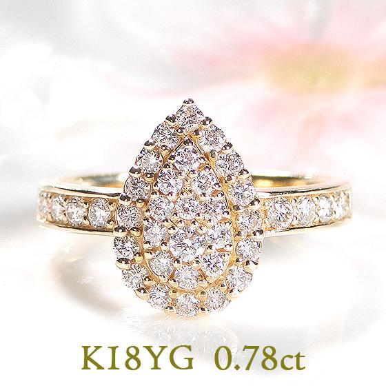 K18 YG 0.78ct ダイヤモンド リング 送料無料 18金 ゴールド
