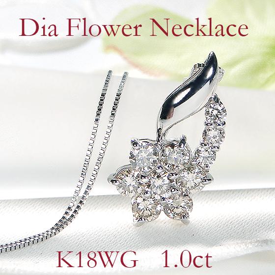 PT900ダイヤモンドペンダントトップ1.00カラット