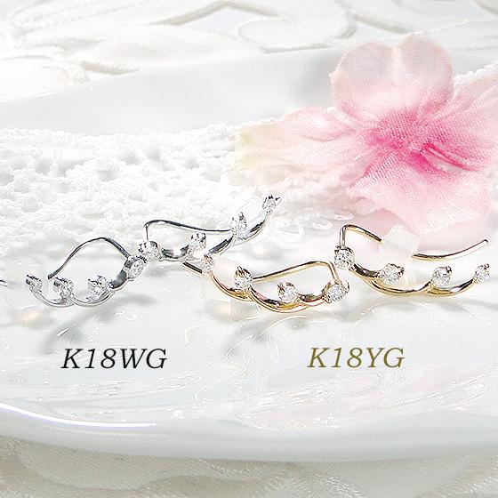 K18 YG WG 0.30ct ダイヤモンド ピアス イヤーカフ 18金 特価 安い 