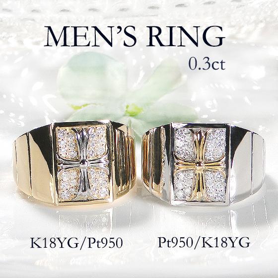 K18YG Pt950 0.30ct クロス ダイヤモンド リング 0.3カラット 十字架 