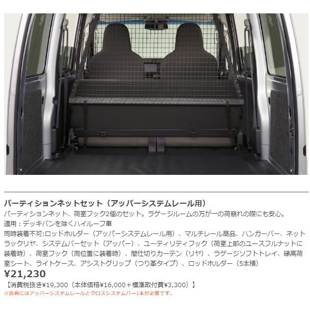 開店記念セール!】 ハイゼットカーゴ DAIHATSU ユーティリティフックA ダイハツ 999-02060-M5-288 2個 開店記念セール!】 ハイゼットカーゴ DAIHATSU ユーティリティフックA ダイハツ 999-02060-M5-288 2個