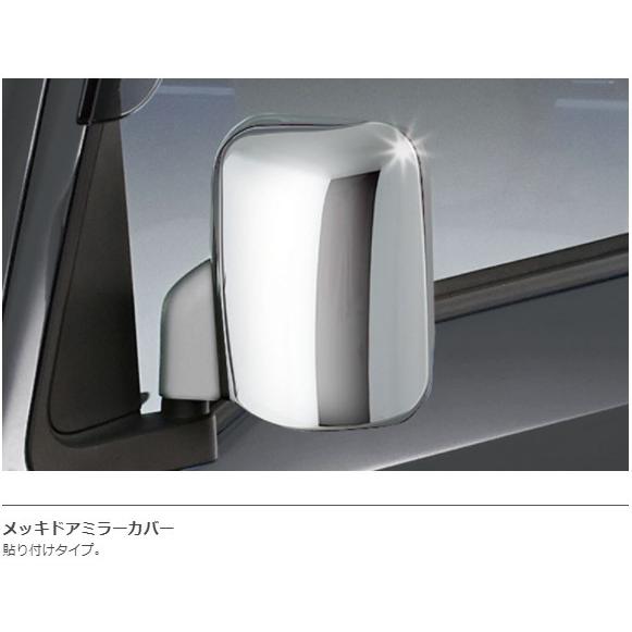 ダイハツ ハイゼット トラック メッキドアミラーカバー S500P S510P 純正オプション 08400-K5006