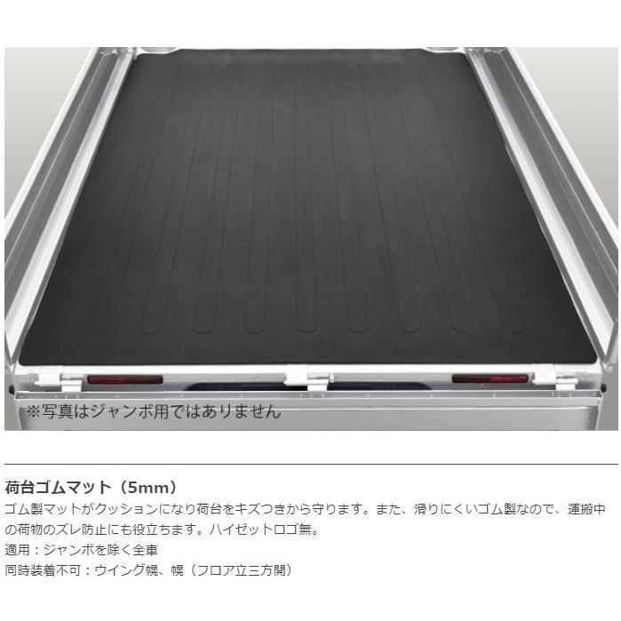 ダイハツ ハイゼット トラック 荷台マット PVC 5mm S500P S510P ダイハツ ハイゼット トラック 荷台マット PVC 5mm S500P S510P