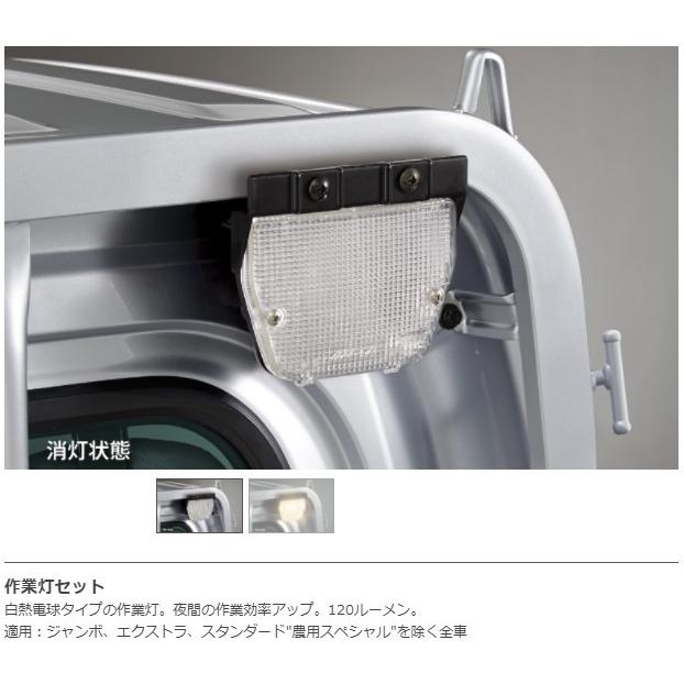 ダイハツ ハイゼット トラック 作業灯 ワークライト S500P S510P 純正