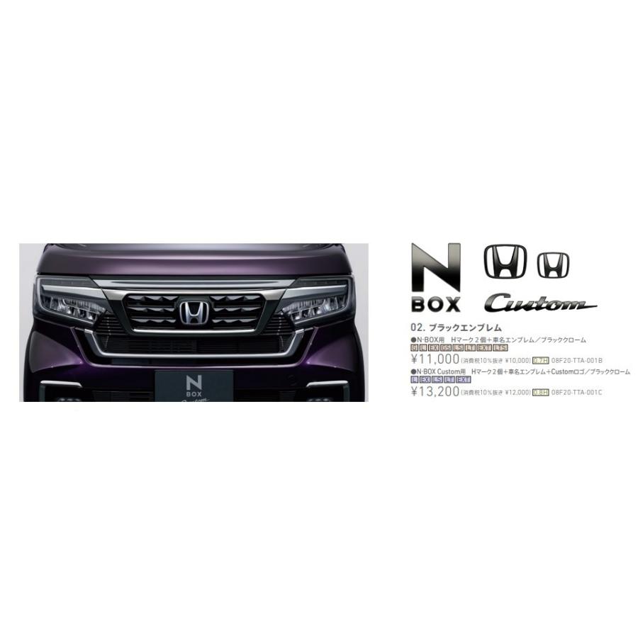 新品! N-BOX用 ブラックエンブレム JF3 JF4 ブラッククローム 新品! N-BOX用 ブラックエンブレム JF3 JF4 ブラッククローム