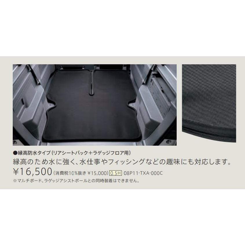 新品! JJ1 JJ2 N-VAN ラゲッジマット 縁高防水タイプ リアシート