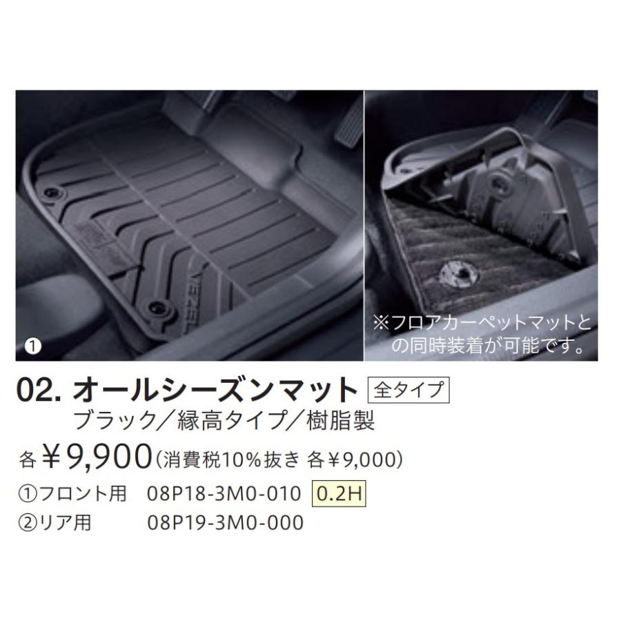新品! VEZEL オールシーズンマット 【フロント用】 ブラック 縁高 樹脂 