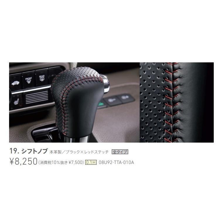 新品! N-BOX N-BOXカスタム シフトノブ 本革製 ブラックxレッド