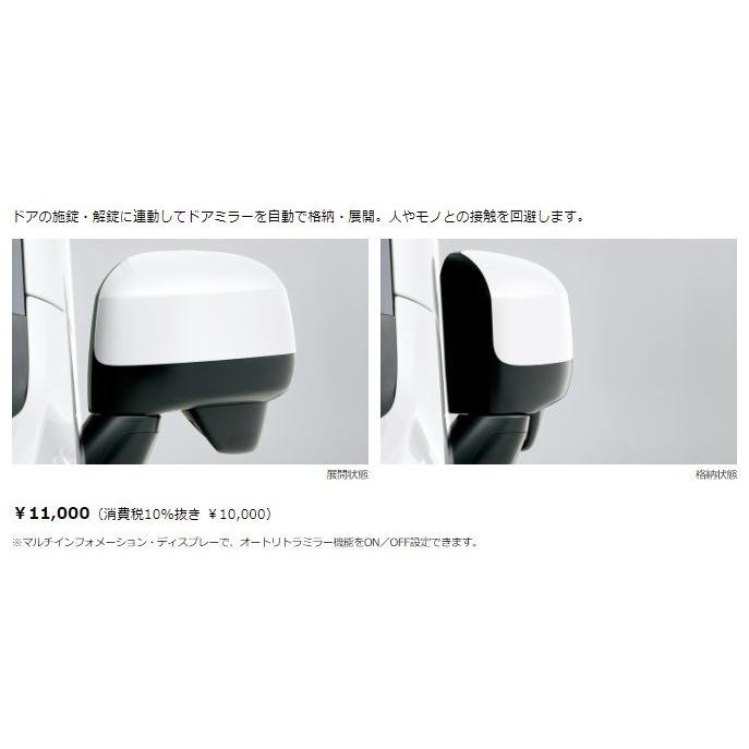 新品! JJ1 JJ2 N-VAN Nバン ホンダ 純正 オプション オートリトラ