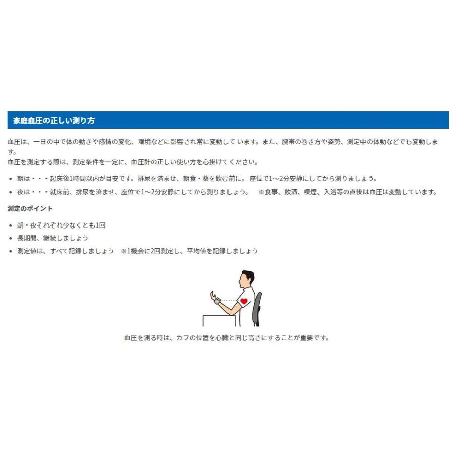 血圧計 手首 健康 健康管理 A D エーアンドデイ 電池式 Ub 525a Jc21 手首式血圧計 Ub 525mr A008 日本バクテyahoo ショップ 通販 Yahoo ショッピング