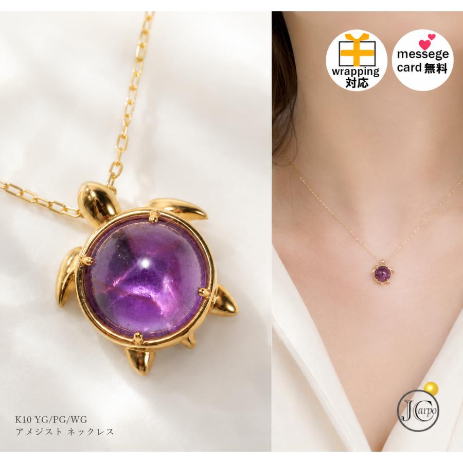 ネックレス K10 10金 かめ モチーフ アメジスト YG PG WG ギフト 幸運 