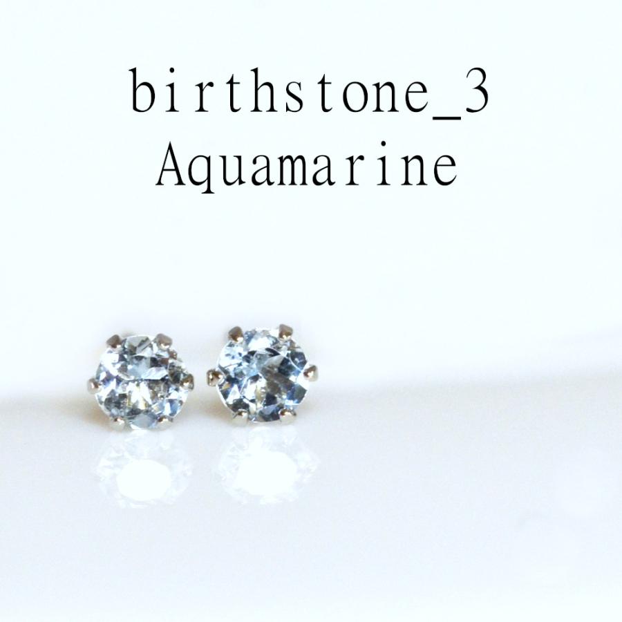 pt900 スタッドピアス アクアマリン プラチナ 天然石 3月 3mm 