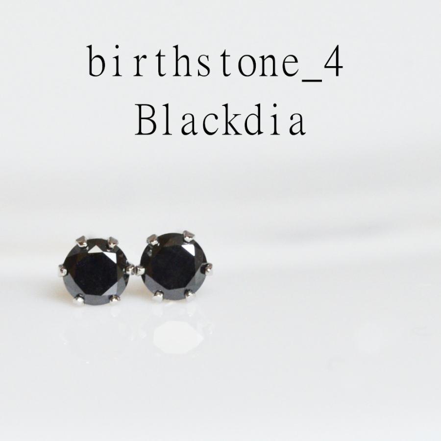 pt900 スタッドピアス ブラックダイヤモンド プラチナ 天然石 4月 3mm