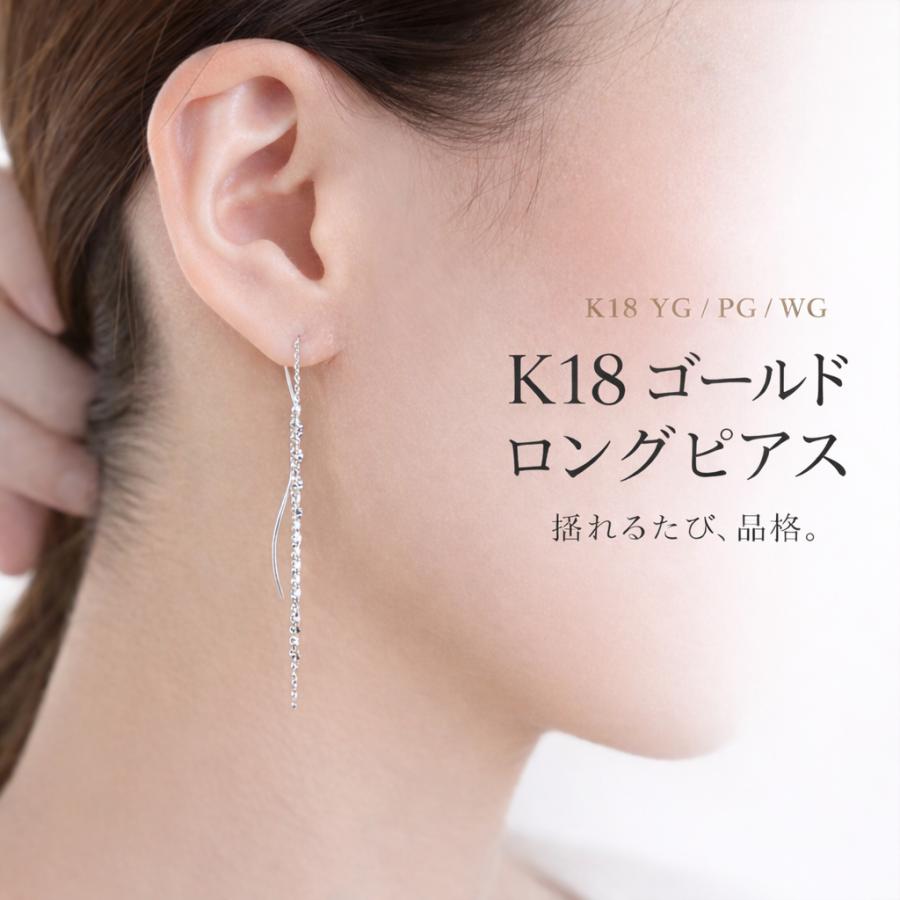 K18 アメリカンピアス ホワイトゴールド ロングチェーン 揺れる 18金 ゴールド 華奢 大人 上品 日本製 レディース 高見え プレゼント 人気の画像