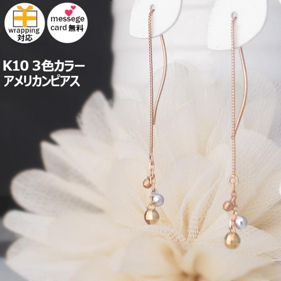 ピアス レディース ミラーボール アレルギー対応 k10 アメリカンピアス