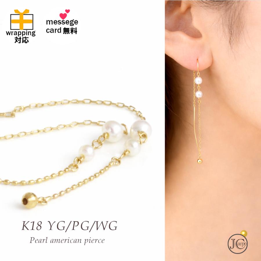 ピアス K18金 アメリカン ロング パール ミラーボール イエロー 