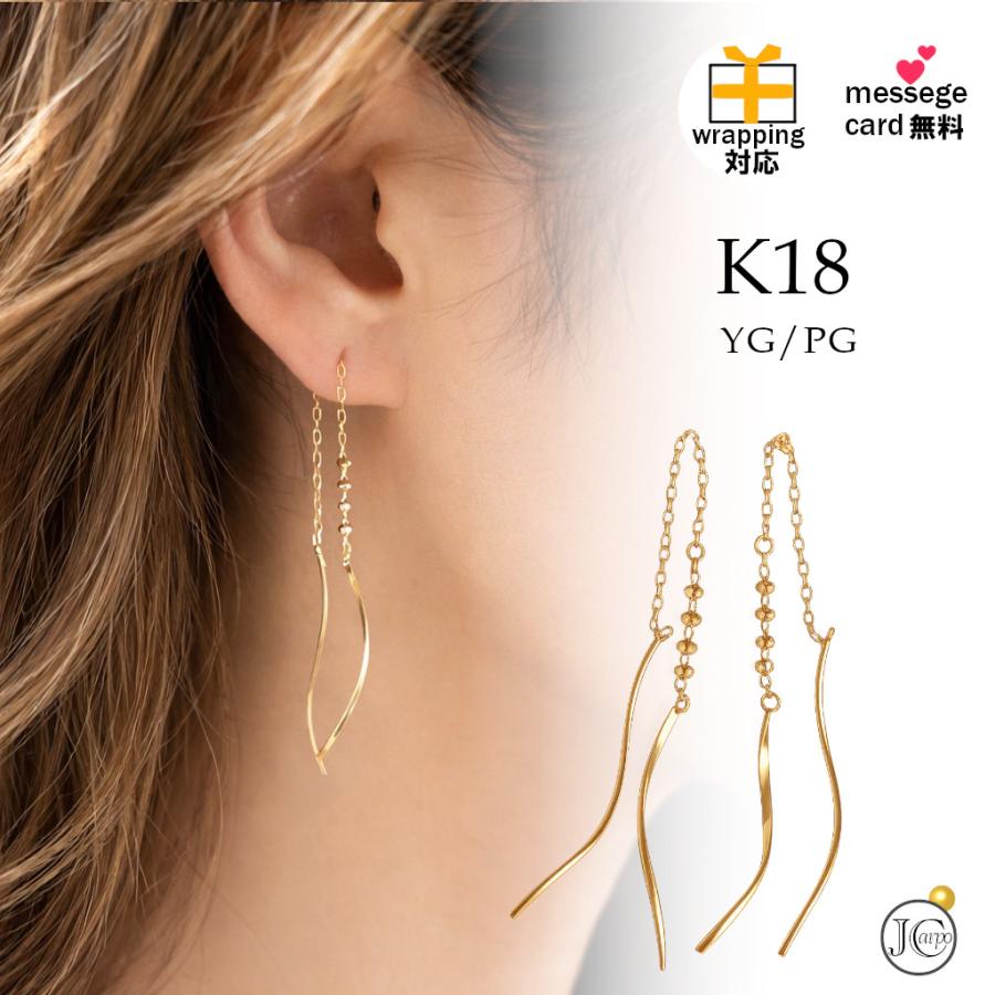 K18 ロングピアス チェーン アメリカンピアス ピアス 揺れる ピンク