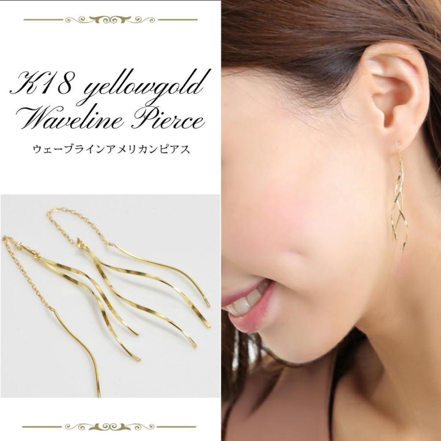 ピアス(両耳用) 新品☆K18(18金)ウェーブアメリカンピアス ＼半額SALE