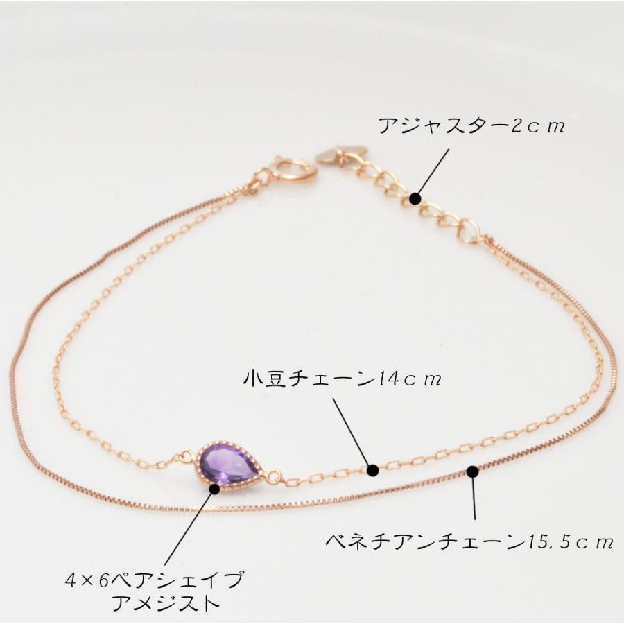 ブレスレット K10金 ピンクゴールド 2連 アメジスト ブレスレット PG
