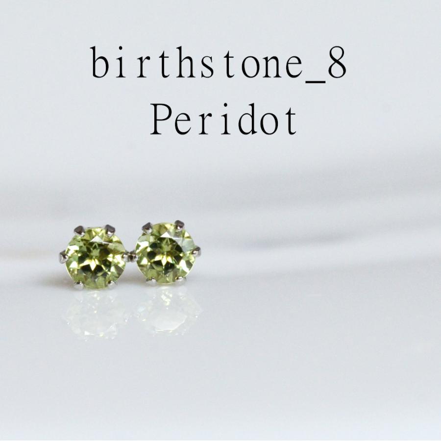 pt900 スタッドピアス ペリドット プラチナ 天然石 8月 3mm アレルギー 