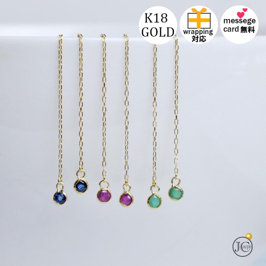 ピアス エメラルド レディース 18k アメリカンピアス チェーンピアス 