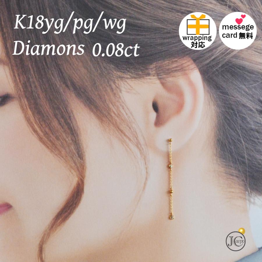 ピアス K18 ピンクゴールド ダイヤモンド ロング : ジュエリーカルポ 