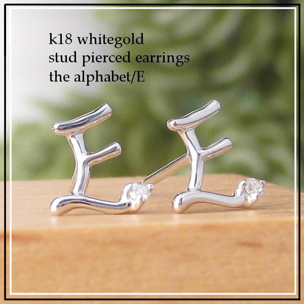 k18wg ダイヤモンドピアスイニシャル