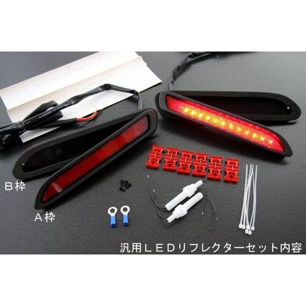 送料無料】レガンス リアバンパー用ＬＥＤリフレクター ストリーム