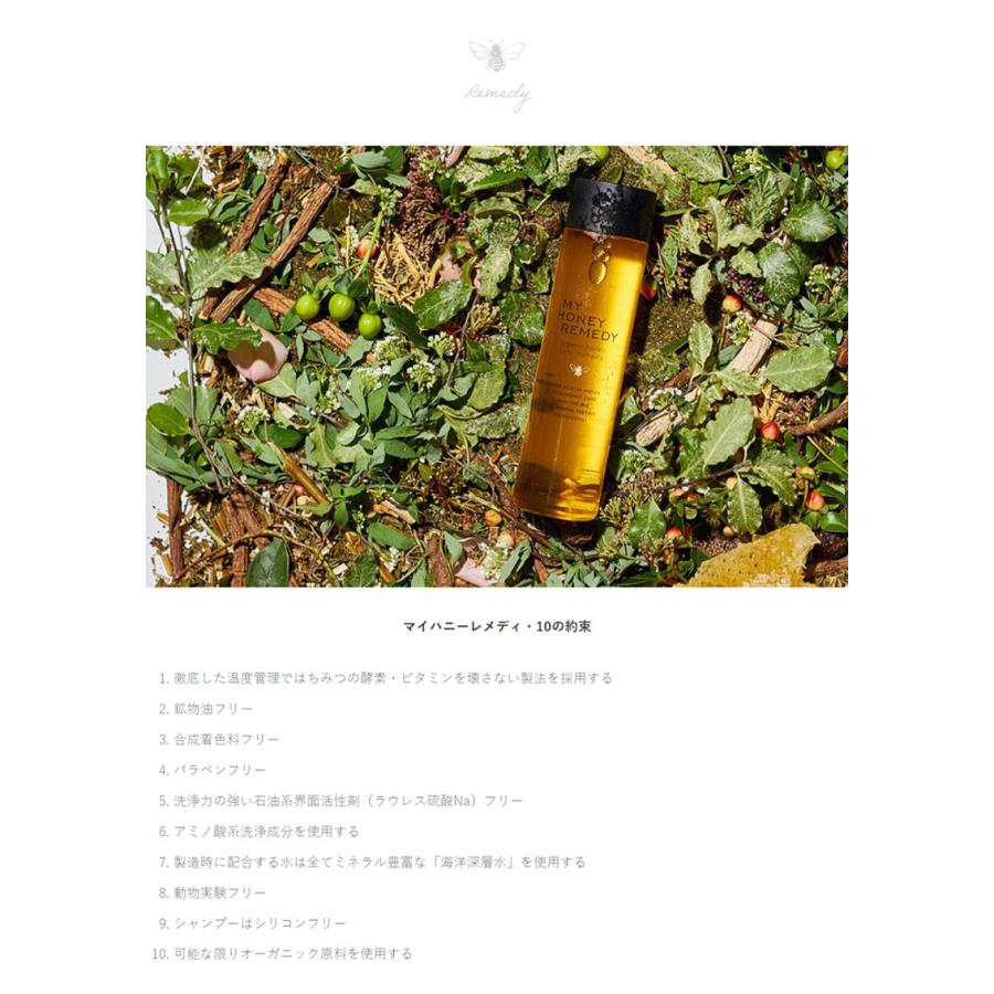 REMEDY 【正規品】MY HONEY REMEDY マイハニーレメディ ハニー REMEDY 【正規品】MY HONEY REMEDY マイハニーレメディ ハニー