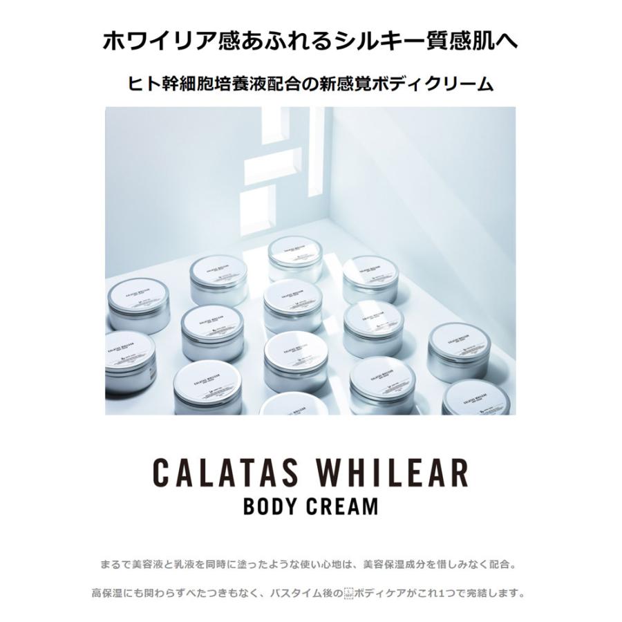 CALATAS（カラタス） 【正規品】カラタスホワイリア ボディクリーム 3