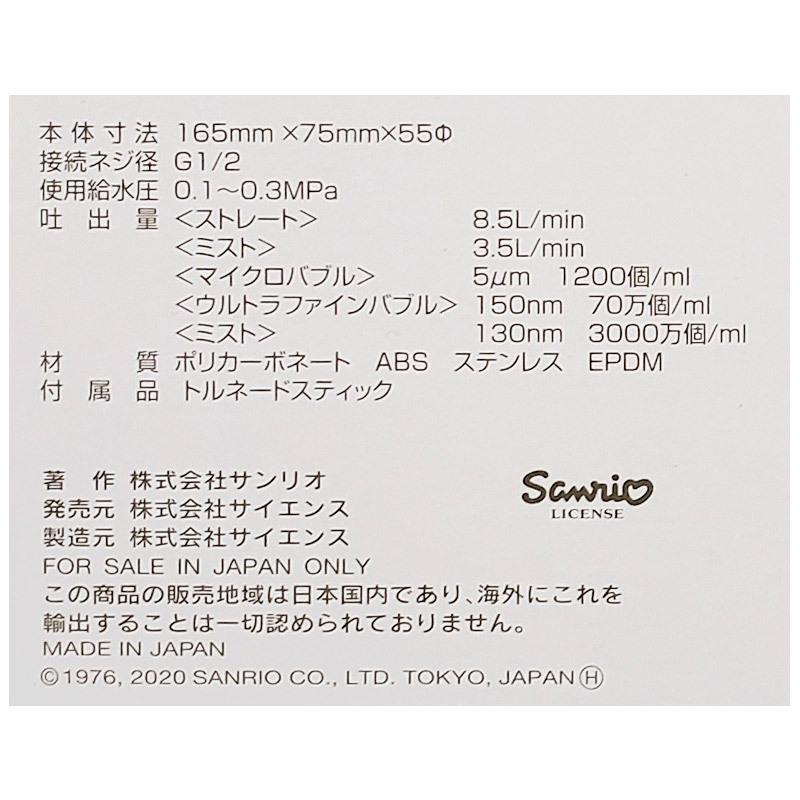 正規品】ミラブルplus シャワーヘッド ハローキティバージョン 正規品】ミラブルplus シャワーヘッド ハローキティバージョン